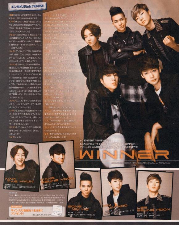 140107 wink up mag