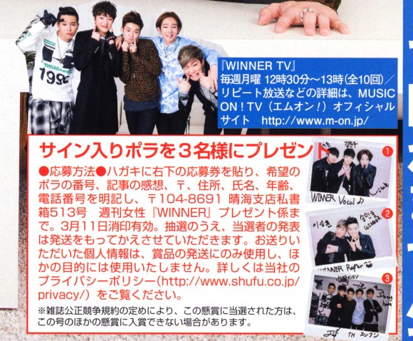shukanjosei_winner1