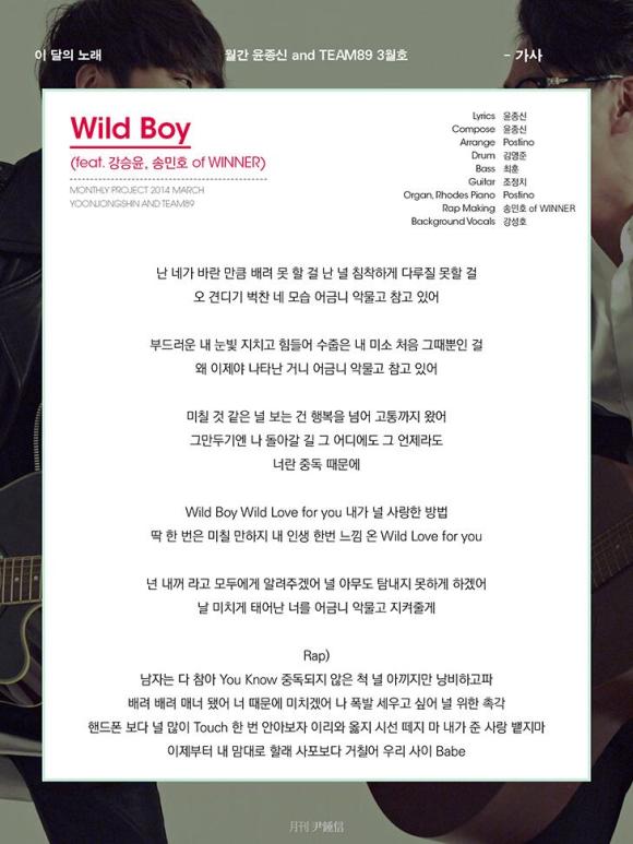 140321 MINWOO - wild boy lyrics