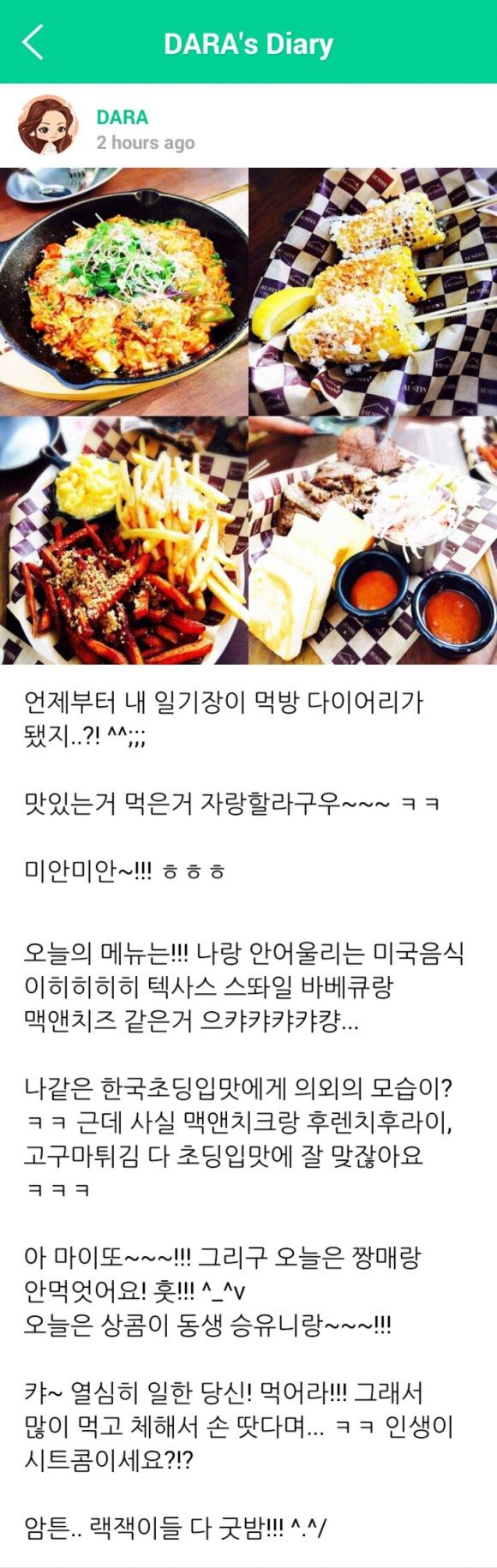 150417 dara line play