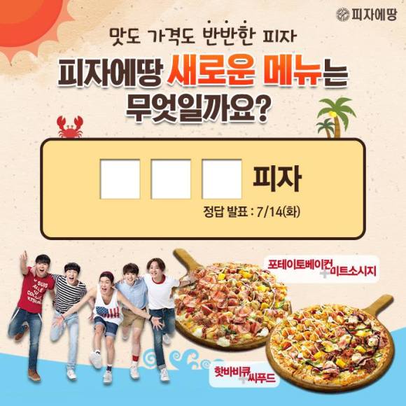 150708 pizzaetang fb