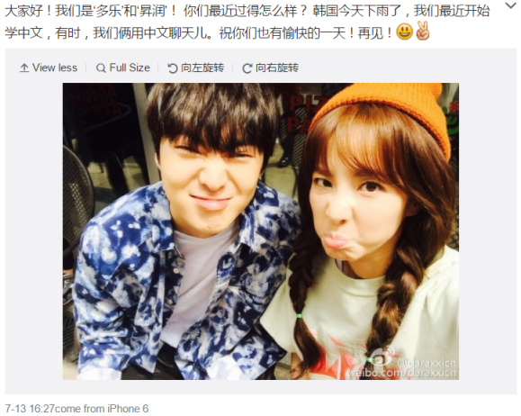 150713 darayoon weibo cap
