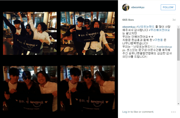 150718 beom kyu wbu2 insta cap