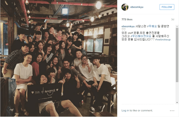 150718 beom kyu wbu3 insta cap