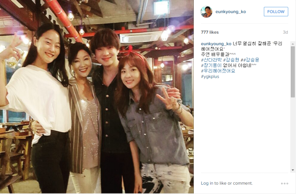 150718 ko eungkyoung wbu2 insta cap