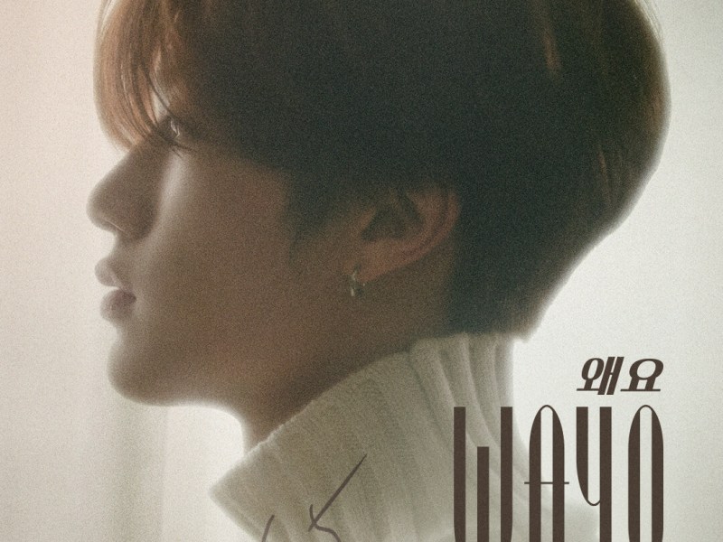 [NEWS] BANG YEDAM’s Solo Single ‘WAYO’, Assisted by YOON of WINNER & AKMU LEE CHAN&nbsp;HYUK