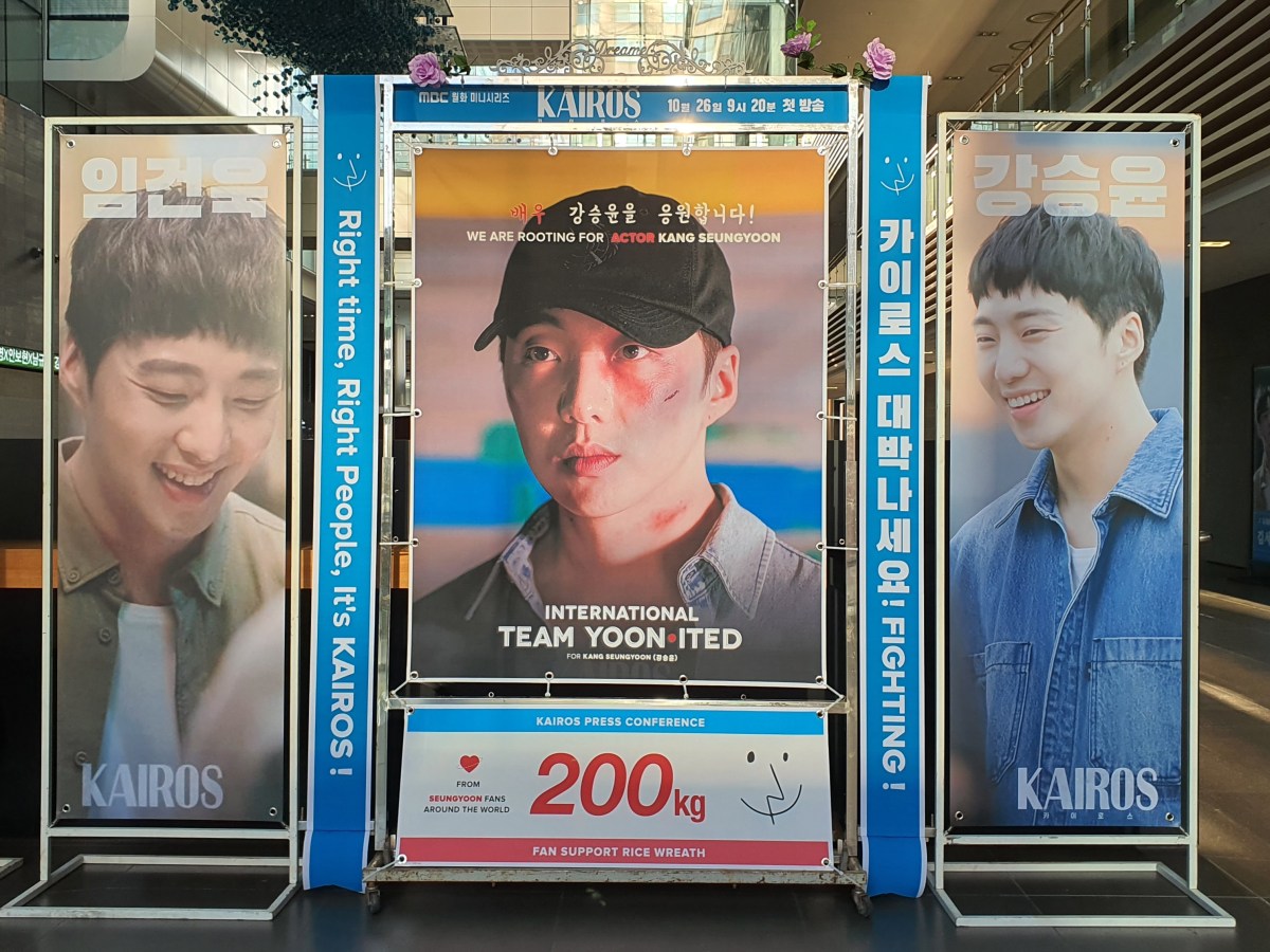 Rice Wreath by Team YOONited for Actor&nbsp;Kang!