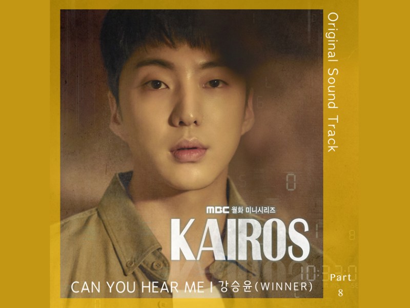 Seungyoon releases emotional rock ballad KAIROS OST, CAN YOU HEAR&nbsp;ME