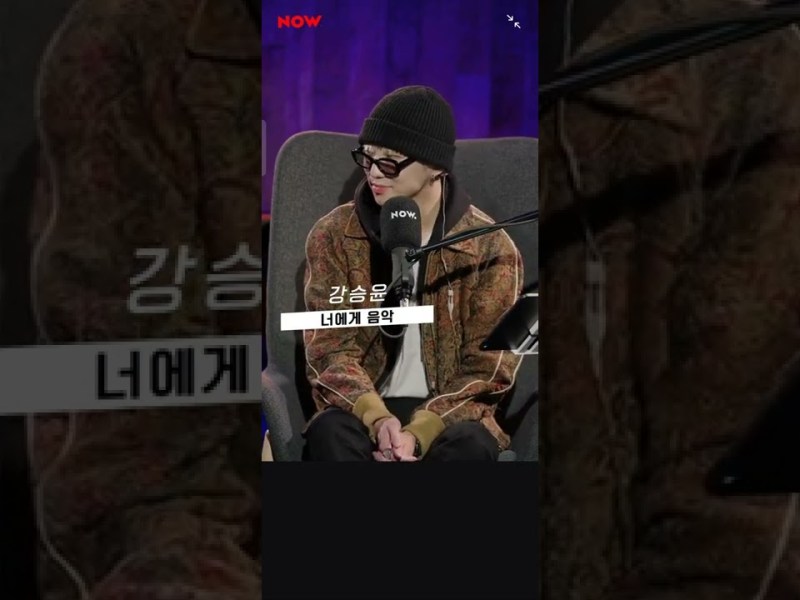 Seungyoon on Yoon Sang’s Naver Now Music To You, March&nbsp;2022