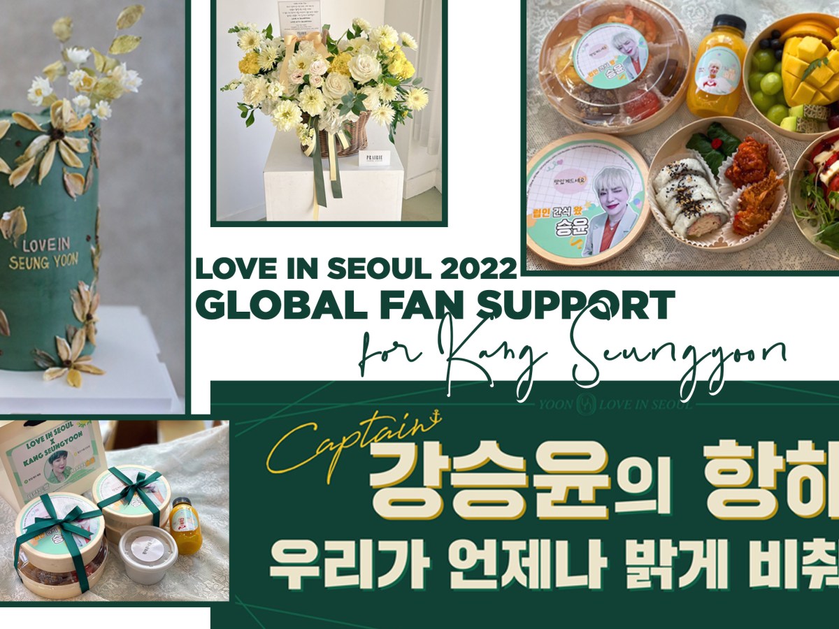 [LOVE IN SEOUL 2022] Global Fan Support for&nbsp;Seungyoon