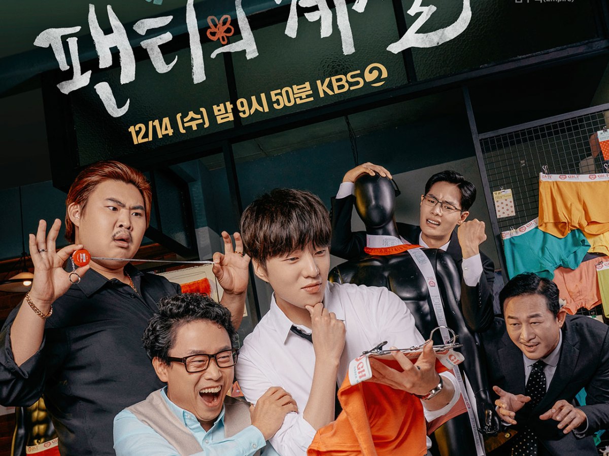 Seungyoon is Ban Daesue in new drama “The Season of Undies” (KBS Drama Special&nbsp;2022)