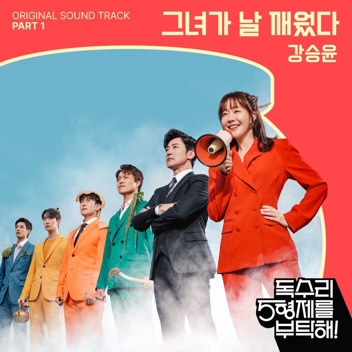 Kang Seungyoon releases For Eagle Brothers OST Part.1 She Woke Me Up&nbsp;(그녀가날깨웠다)